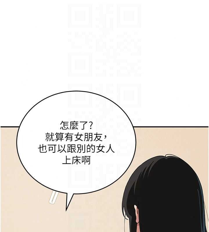 斯文坏猫猫第16話-我只是想和你做愛