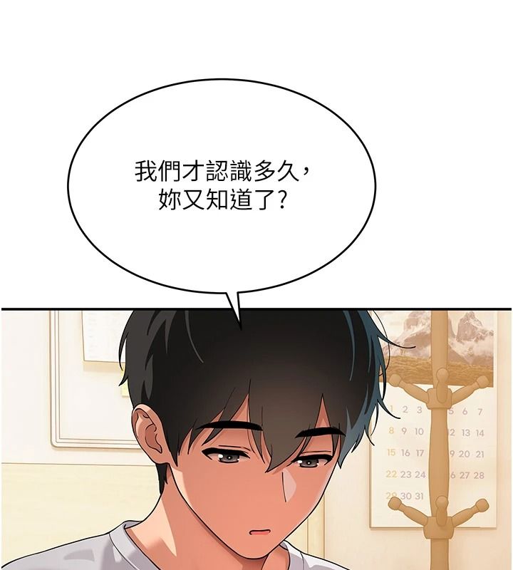 斯文坏猫猫第16話-我只是想和你做愛