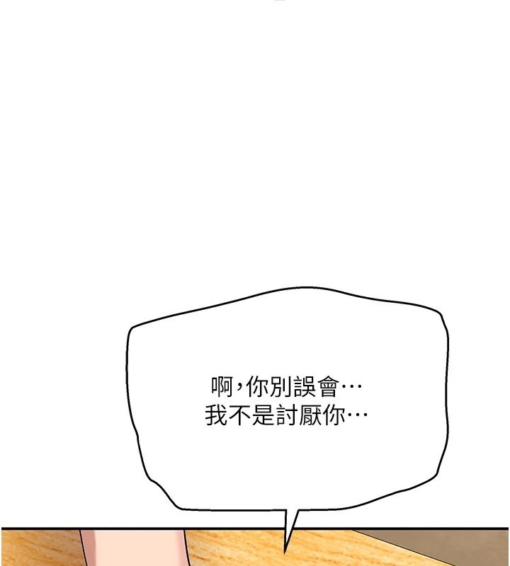 斯文坏猫猫第16話-我只是想和你做愛