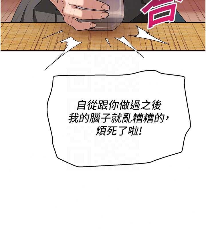 斯文坏猫猫第16話-我只是想和你做愛
