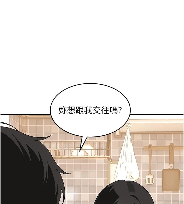 斯文坏猫猫第16話-我只是想和你做愛