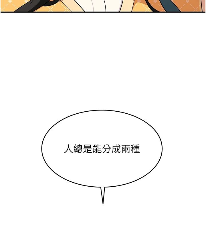 斯文坏猫猫第16話-我只是想和你做愛
