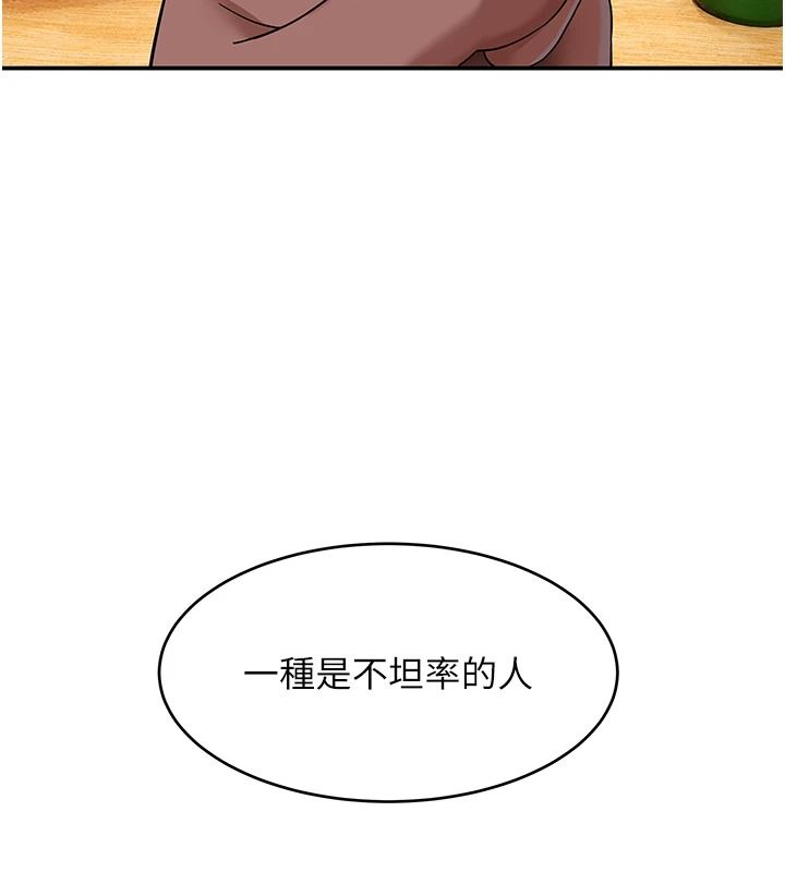 斯文坏猫猫第16話-我只是想和你做愛