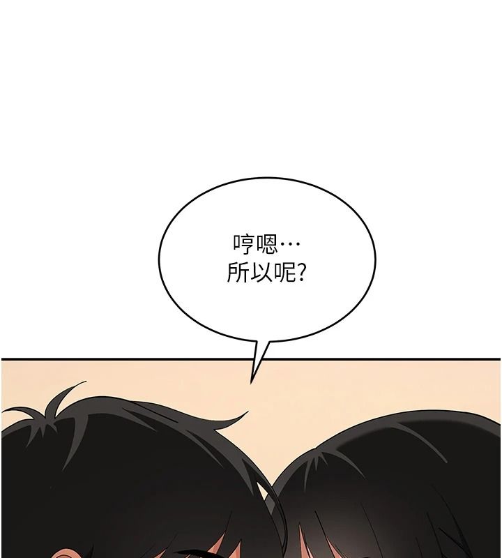 斯文坏猫猫第16話-我只是想和你做愛