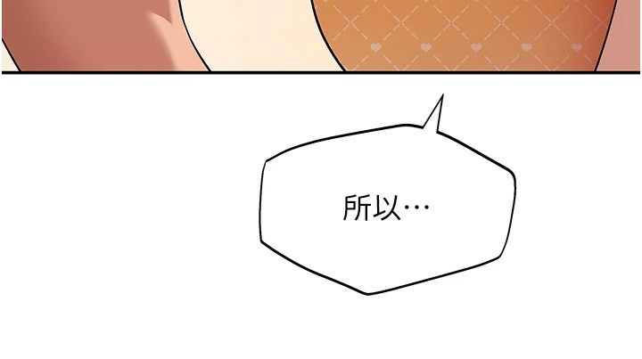 斯文坏猫猫第16話-我只是想和你做愛