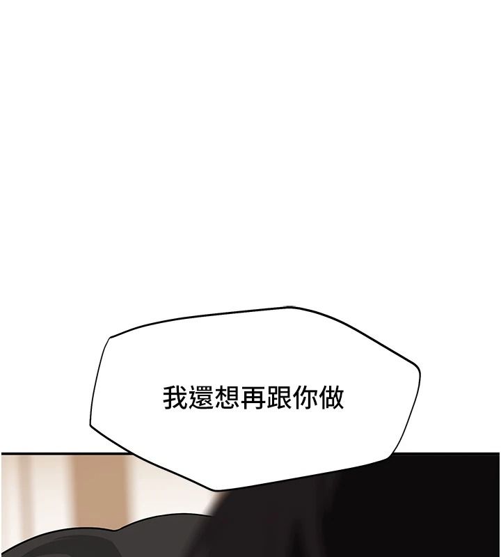 斯文坏猫猫第16話-我只是想和你做愛