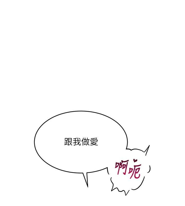 斯文坏猫猫第16話-我只是想和你做愛
