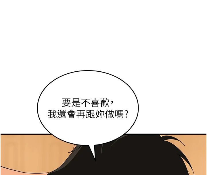 斯文坏猫猫第16話-我只是想和你做愛