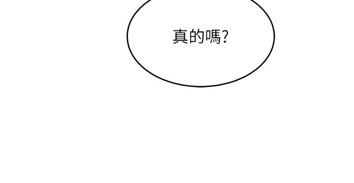 斯文坏猫猫第16話-我只是想和你做愛
