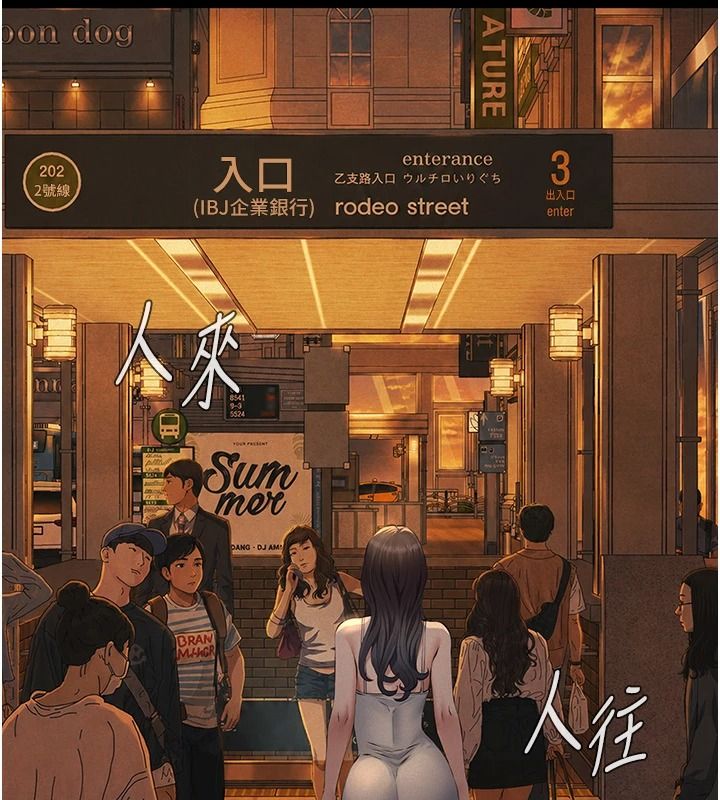 义父第34話-狼群中的小綿羊