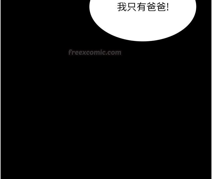 义父第34話-狼群中的小綿羊