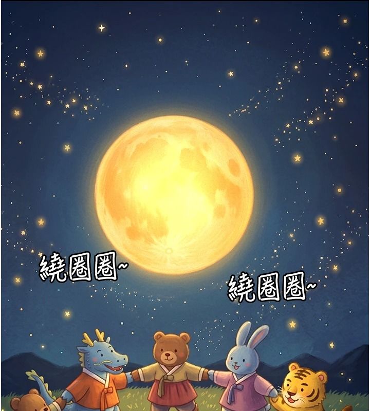义父第34話-狼群中的小綿羊
