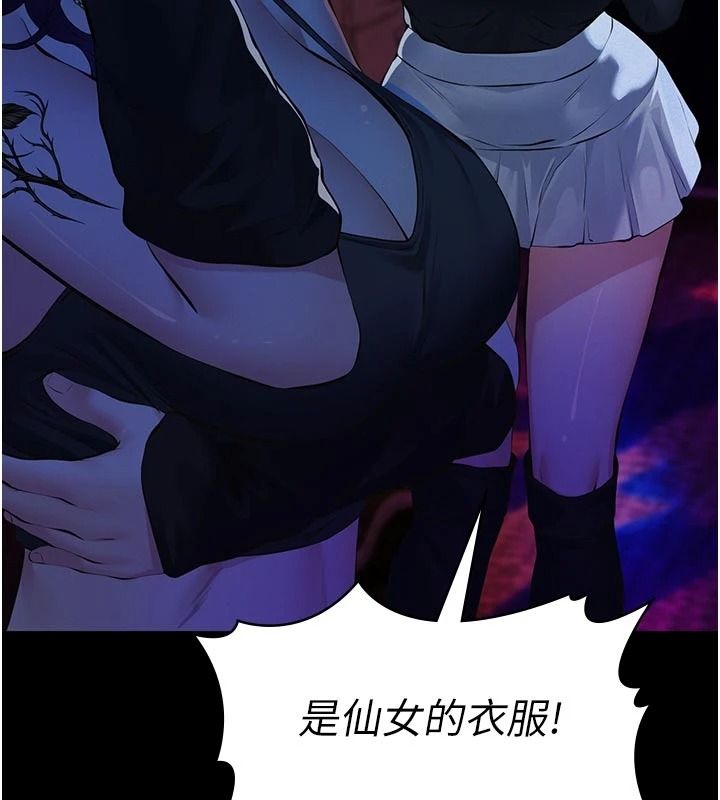 义父第34話-狼群中的小綿羊