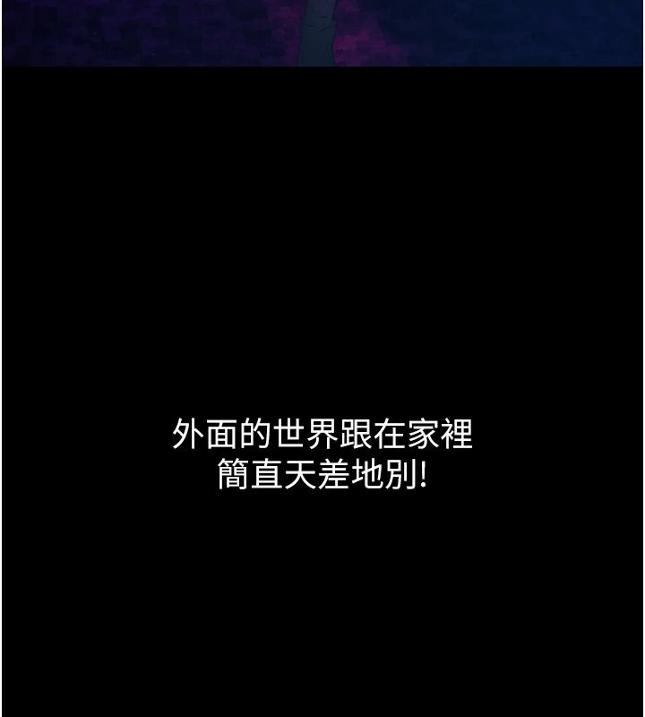 义父第34話-狼群中的小綿羊