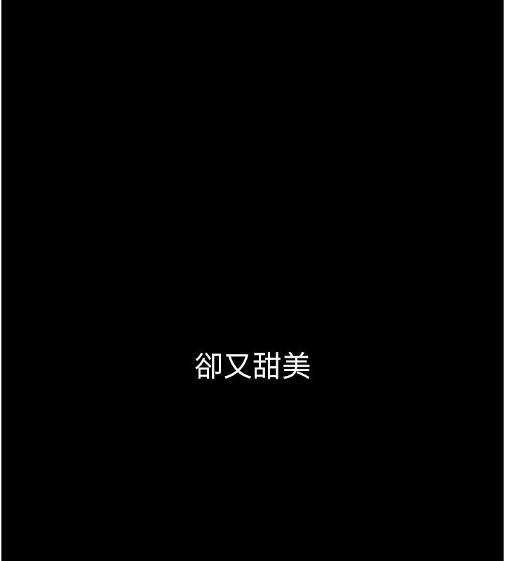 义父第34話-狼群中的小綿羊