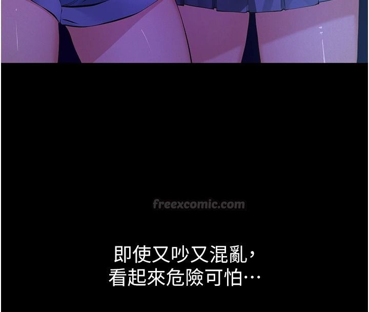 义父第34話-狼群中的小綿羊