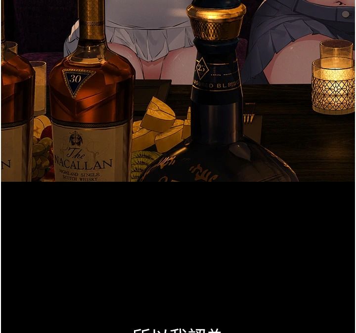 义父第34話-狼群中的小綿羊