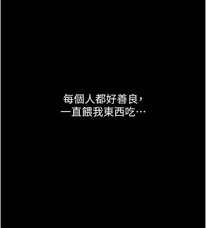 义父第34話-狼群中的小綿羊