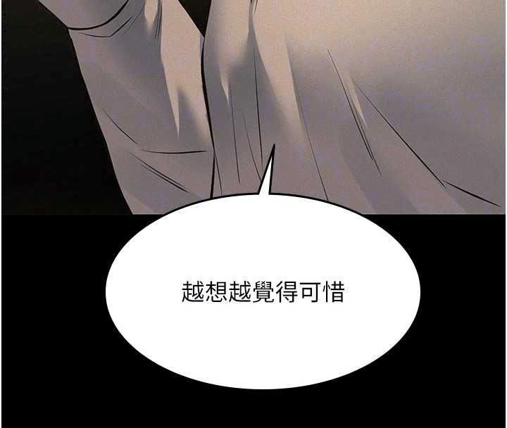 义父第34話-狼群中的小綿羊