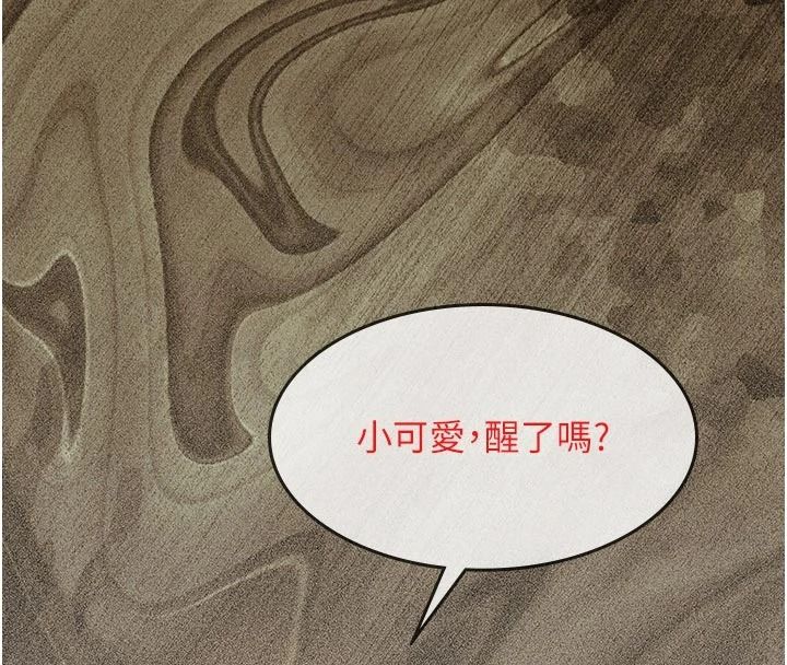 义父第34話-狼群中的小綿羊
