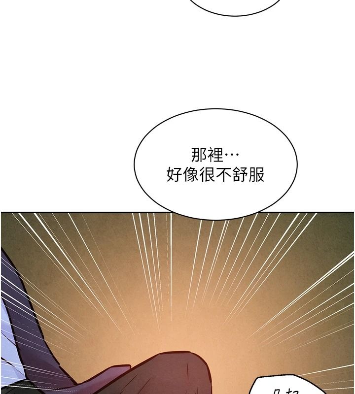 她们的最爱.ZIP第21話-共赴神秘任務