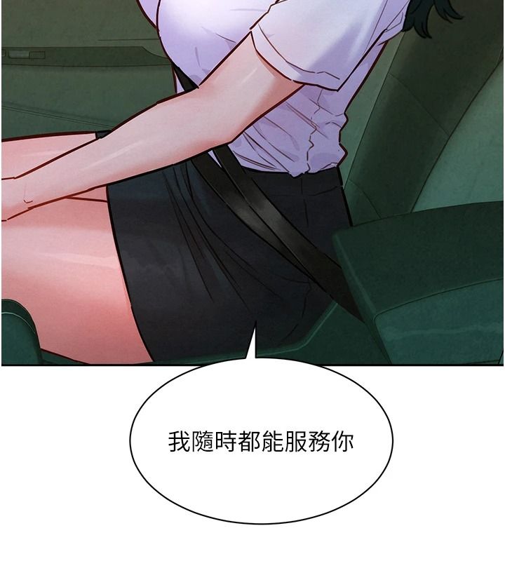 她们的最爱.ZIP第21話-共赴神秘任務