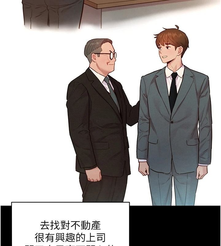 她们的最爱.ZIP第21話-共赴神秘任務