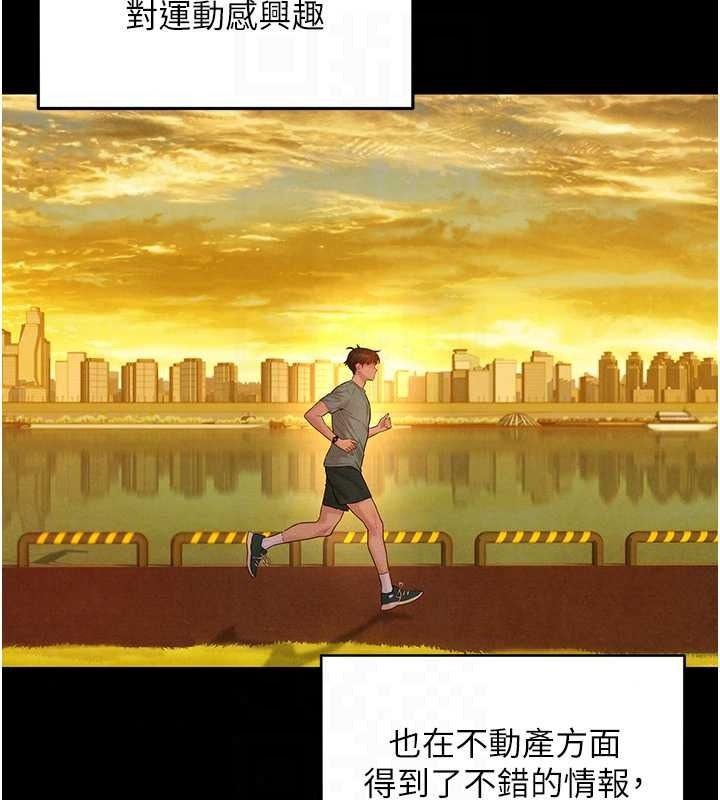 她们的最爱.ZIP第21話-共赴神秘任務
