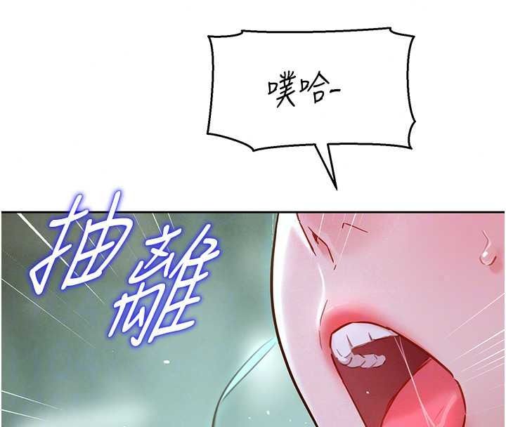 她们的最爱.ZIP第21話-共赴神秘任務