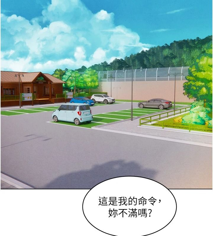 她们的最爱.ZIP第21話-共赴神秘任務