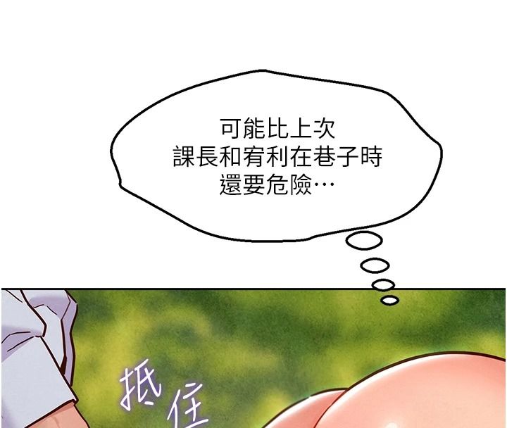 她们的最爱.ZIP第21話-共赴神秘任務