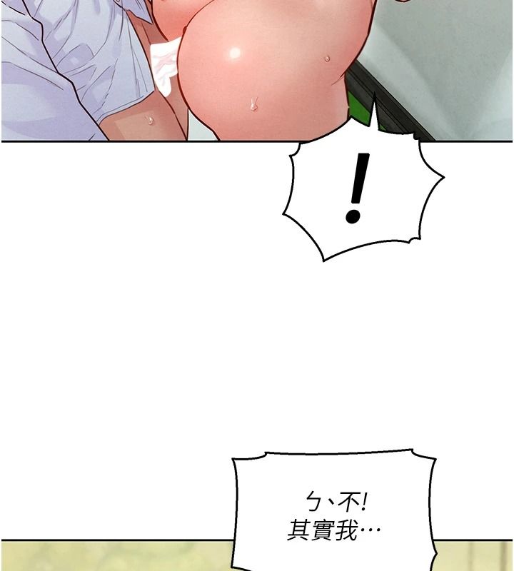 她们的最爱.ZIP第21話-共赴神秘任務