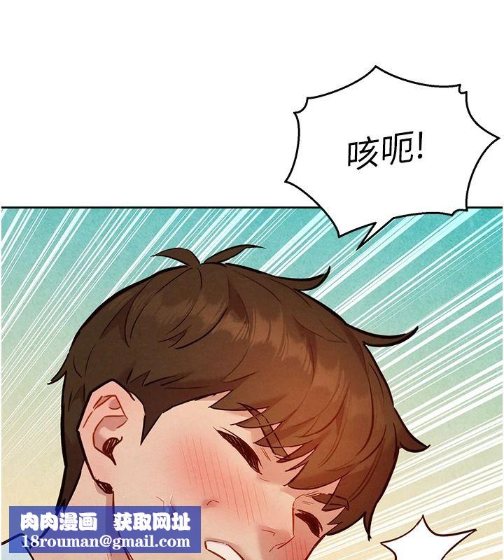 她们的最爱.ZIP第21話-共赴神秘任務