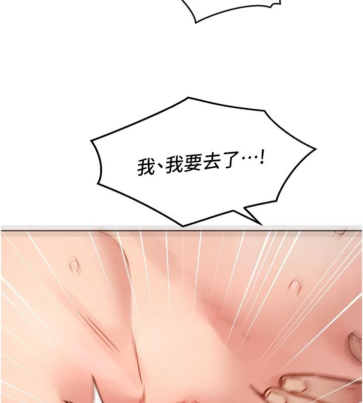 她们的最爱.ZIP第21話-共赴神秘任務