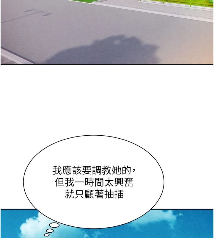 她們的最愛.ZIP第21話-共赴神秘任務
