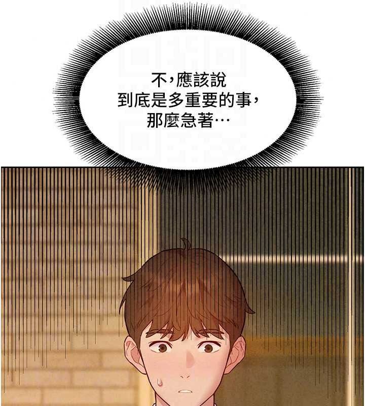 她們的最愛.ZIP第21話-共赴神秘任務