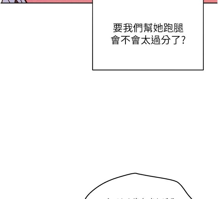 她们的最爱.ZIP第21話-共赴神秘任務