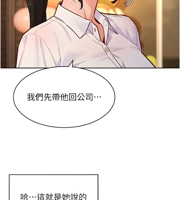 她們的最愛.ZIP第21話-共赴神秘任務