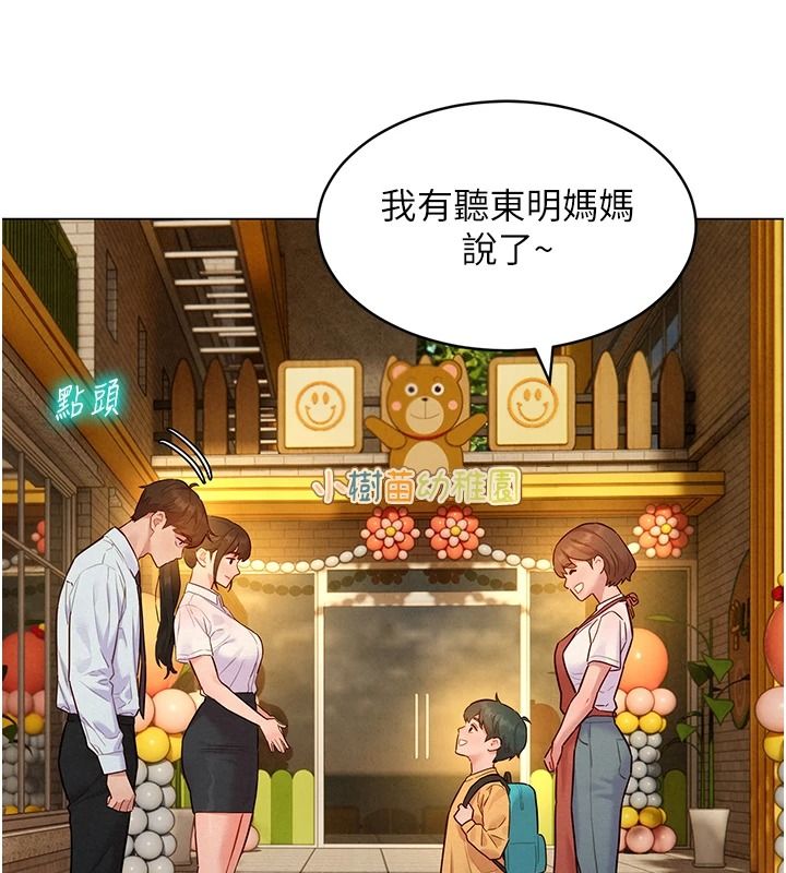 她们的最爱.ZIP第21話-共赴神秘任務