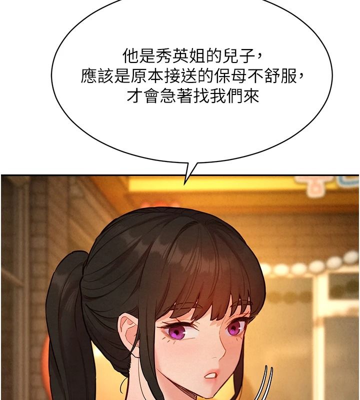 她們的最愛.ZIP第21話-共赴神秘任務