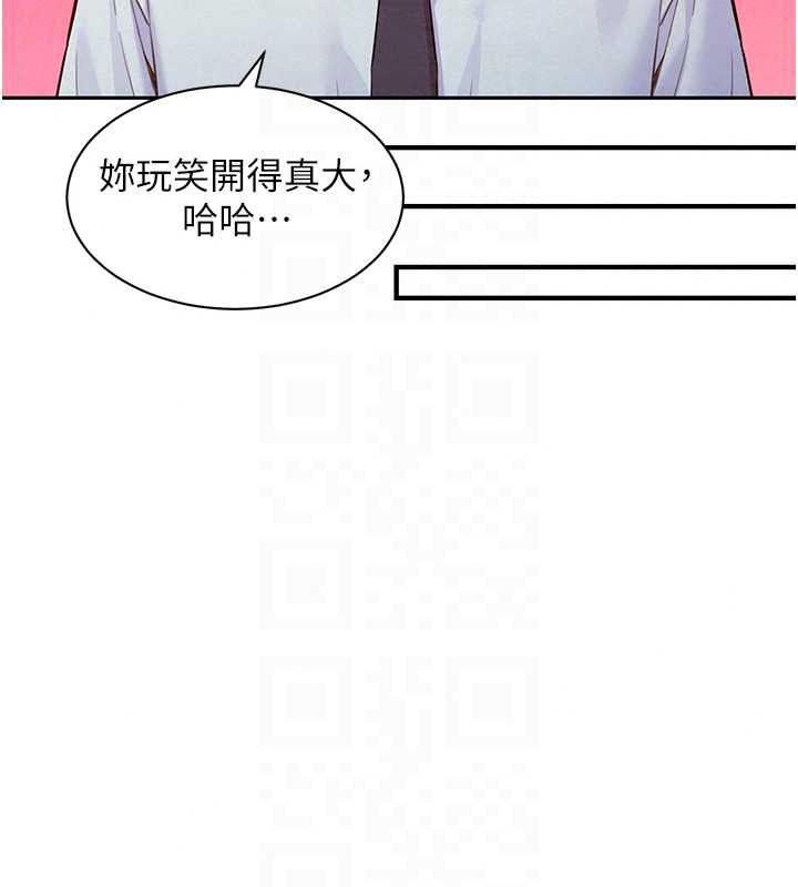 她們的最愛.ZIP第21話-共赴神秘任務