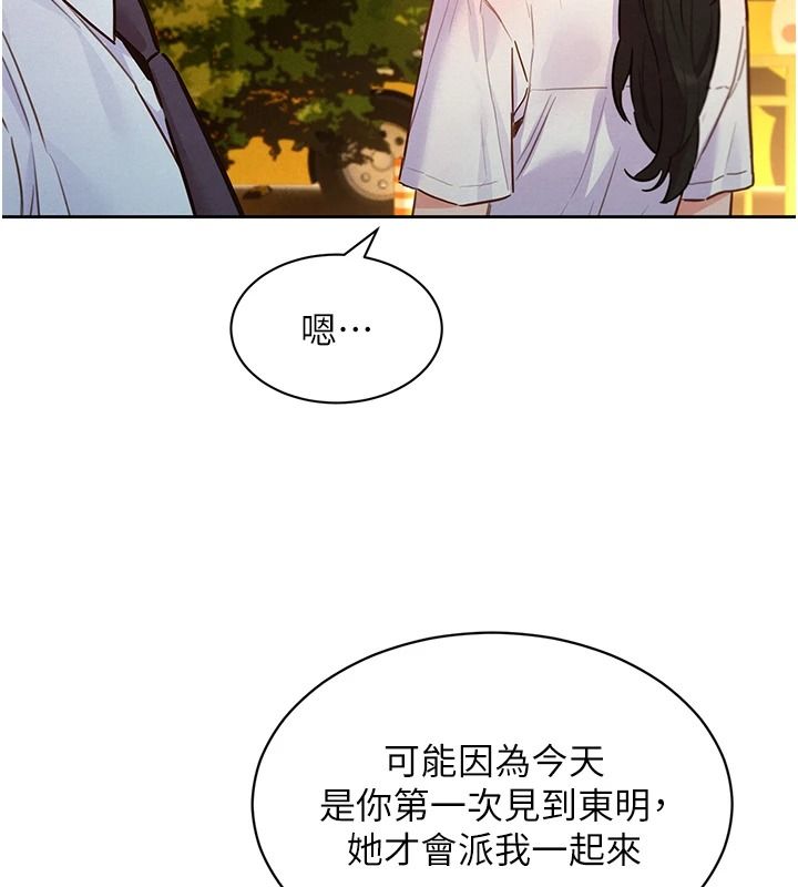 她们的最爱.ZIP第21話-共赴神秘任務