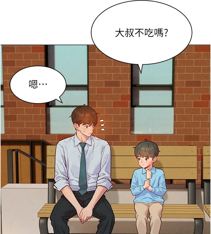 她们的最爱.ZIP第21話-共赴神秘任務