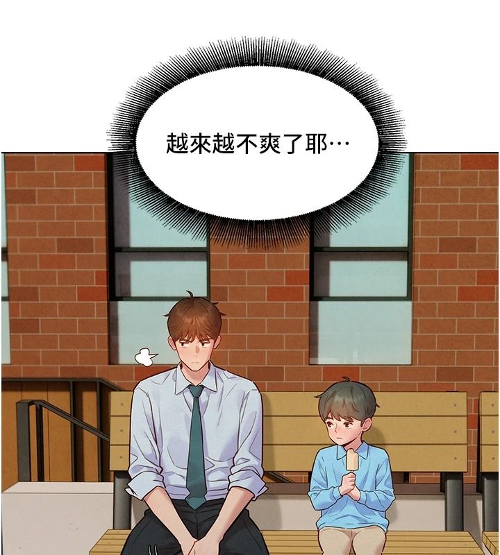 她们的最爱.ZIP第21話-共赴神秘任務