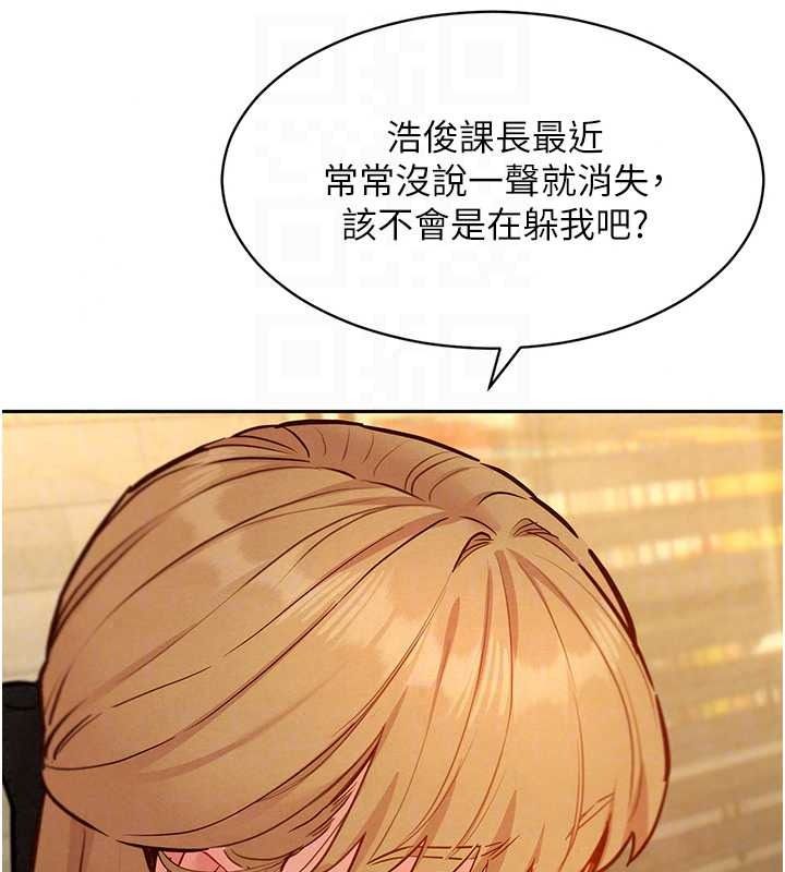她们的最爱.ZIP第21話-共赴神秘任務