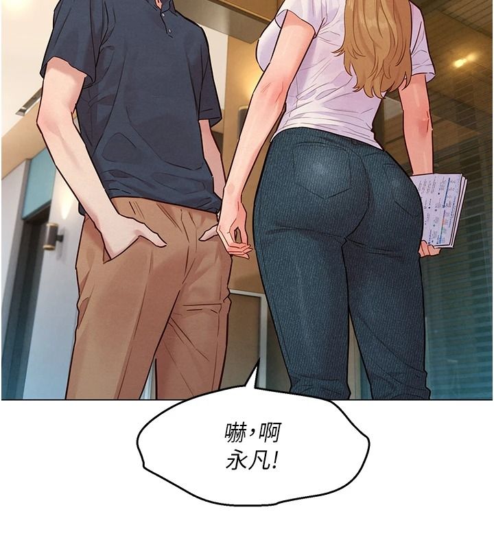 她们的最爱.ZIP第21話-共赴神秘任務