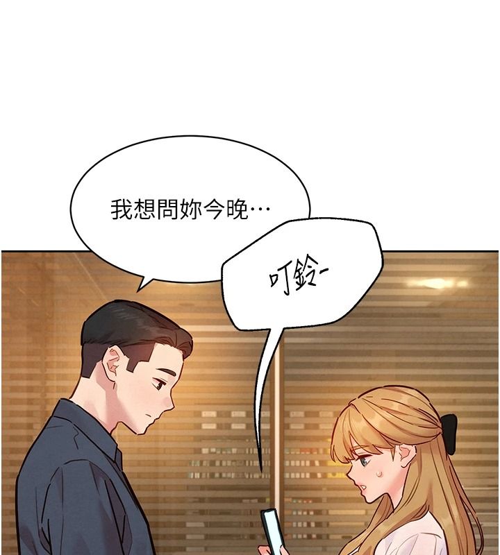 她们的最爱.ZIP第21話-共赴神秘任務