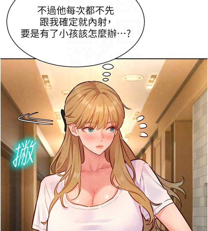 她们的最爱.ZIP第21話-共赴神秘任務