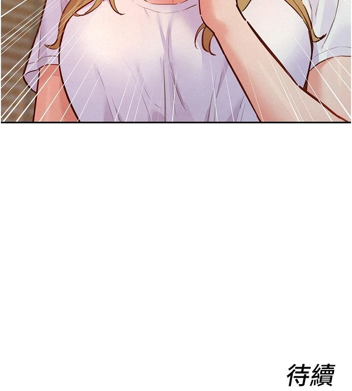 她们的最爱.ZIP第21話-共赴神秘任務