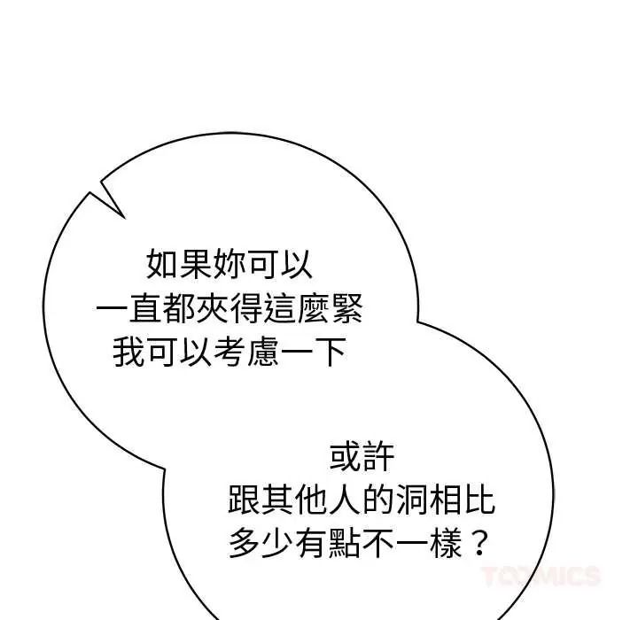最後的沖刺第78話